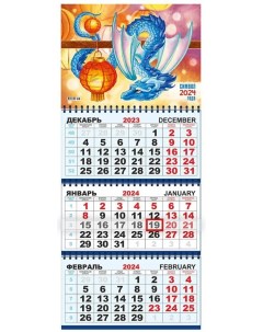 Календарь Квартальный 2024 год Символ года Бесконечность КТ 2402 Грейт принт