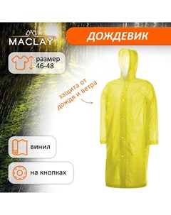Дождевик плащ maclay р 46 48 цвет желтый Nobrand