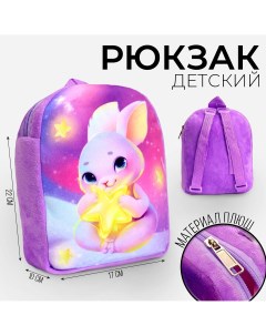 Рюкзак детский плюшевый Milo toys