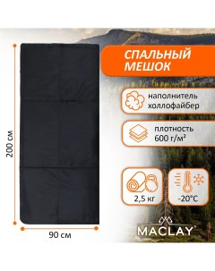 Спальный мешок 200х90 см до 20 с Maclay