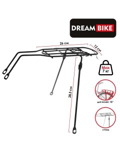 Багажник 18 Dream bike
