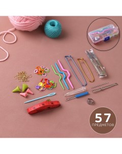 Набор для вязания 57 предметов в футляре Nobrand