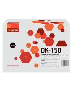 Фотобарабан EasyPrint DK 150 DK 150 DK 170 DK 150 DK 150 DK 170 Easyprint