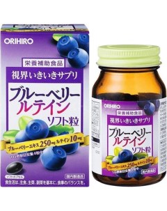 Витаминный комплекс с экстрактом черники Orihiro Орихиро капсулы 440мг 120шт Orihiro co