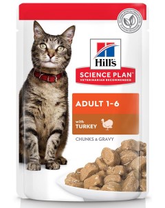Science Plan Optimal Care пауч для кошек от 1 до 6 лет кусочки в соусе Индейка 85 г Hill`s