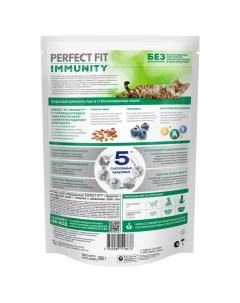 Immunity Корм сух говядина семена льна и голубика д кошек 580г Perfect fit