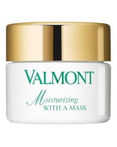 Moisturizing With A Mask Увлажняющая маска Valmont