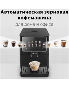 Кофемашина автоматическая CM1001 серебристый черный Hipresso