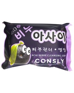 Мыло питательное с экстрактом ягод асаи Acai Berry Cleansing Soap Consly