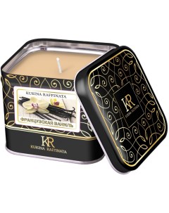 Свеча ароматическая в жестяной банке французская ваниль Kukina raffinata