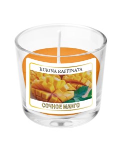 Свеча ароматическая в подсвечнике сочное манго 90 мл Kukina raffinata