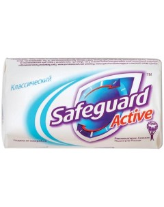 Мыло туалетное Классический Safeguard