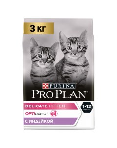 Сухой корм для котят Junior Kitten Delicate with Turkey 3 кг Purina pro plan