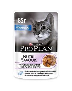 Влажный корм для кошек NutriSavour Housecat Feline with Turkey pouch в желе 0 085 кг Purina pro plan
