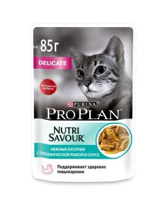Влажный корм для кошек NutriSavour Delicate Feline with Ocean Fish pouch в соусе 0 085 кг Purina pro plan