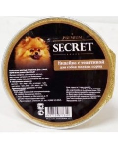Влажный корм для собак Premium для маленьких пород с индейкой и телятиной ламистер 0 125 кг Secret for pets