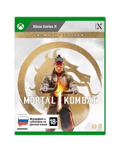 Xbox игра WB Games Mortal Kombat 1 Премиальное издание Mortal Kombat 1 Премиальное издание Wb games