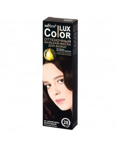 Бальзам маска для волос оттеночный тон 28 Шоколадно коричневый Color Lux Белита 100 мл Сп белита ооо