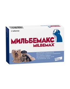 Мильбемакс Таблетки от гельминтов для щенков и собак мелких пород 2 таблетки Elanco
