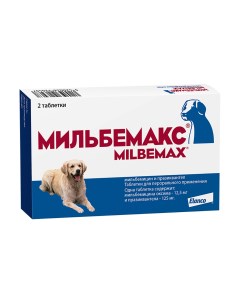 Мильбемакс Таблетки от гельминтов для собак крупных пород 2 таблетки Elanco