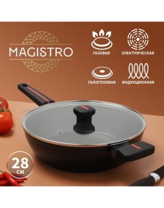 Сковородка flame 28х8 см Magistro