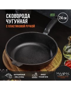 Сковородка 24х6 см Магма