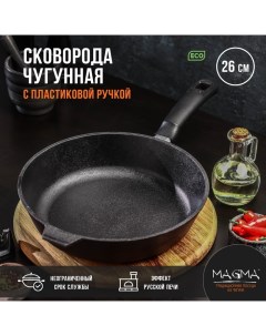 Сковородка 26х6 см Магма