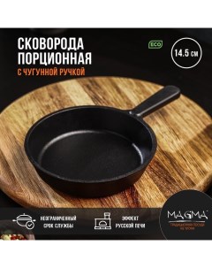 Сковородка 15х3 см Магма