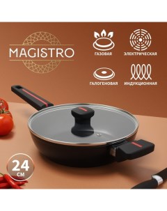 Сковородка flame 24х6 см Magistro
