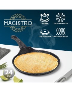 Сковородка dark 24 см Magistro