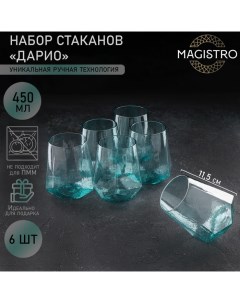 Набор стаканов Дарио 450 мл 6 шт Magistro