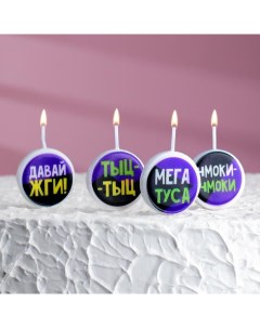 Набор свечей Мега Туса Набор Омский свечной завод