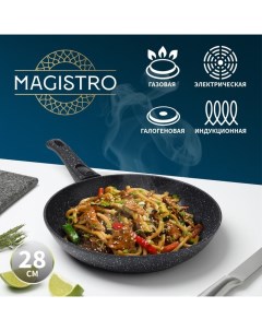 Сковородка dark 28 см Magistro