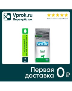 Сухой корм для собак FarminaVet Life Dog Renal диетический с курицей при болезни почек и почечной не Farmina pet foods