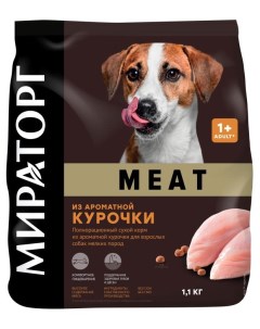 Сухой корм для собак мелких пород Meat c курицей 1 1 кг Мираторг