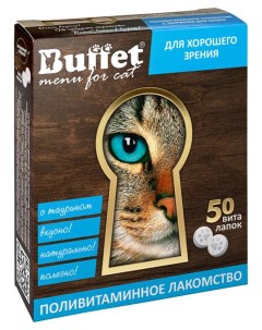 Лакомство для кошек ВитаЛапки с таурином 50 таблеток Buffet