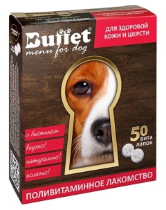 Лакомство для собак ВитаЛапки с биотином 50 таблеток Buffet