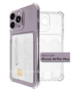 Чехол прозрачный с защитой камеры для iPhone 14 Pro Max с карманом для карты Moon land