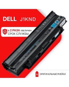 Аккумулятор J1KND для Dell Inspiron N5110 N5010 N5050 N7110 48Wh 11 1V Unbremer