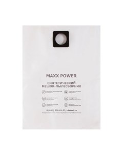 Пылесборник для GISOWATT MAKITA Maxx power