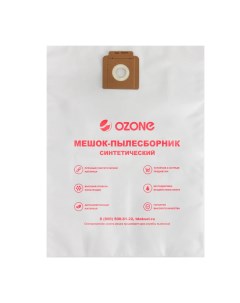 Пылесборник CP 212 5 Ozone