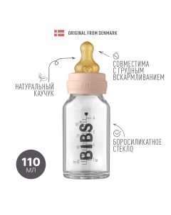Бутылочка для кормления в наборе Baby Bottle Complete Set Blush 110 мл Bibs