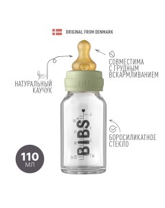 Бутылочка для кормления в наборе Baby Bottle Complete Set Sage 110 мл Bibs