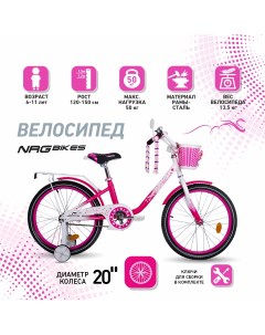 Велосипед Swan 20 Pink White УТ000012773 Nrg bikes