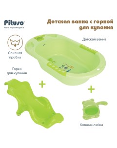 Ванночка детская с горкой 89см Green Зеленая Pituso