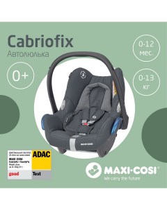Автокресло CabrioFix 0 13 кг Essential graphite серый Maxi-cosi