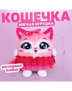 Toys Мягкая игрушка Кошечка в юбке Milo