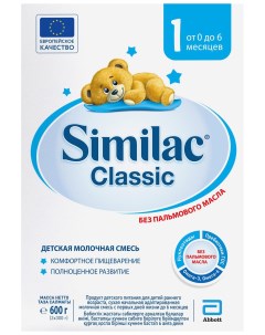 Молочная смесь Classic 1 от 0 до 6 мес 600 г Similac