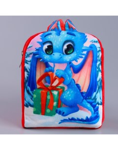 Рюкзак детский Дракончик с подарком 22x17 см Milo