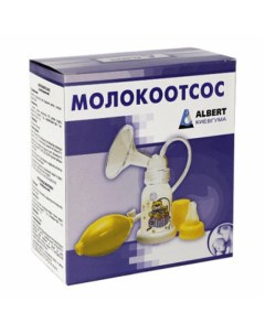 Молокоотсос ручной Albert Киевгума 125 мл Nobrand